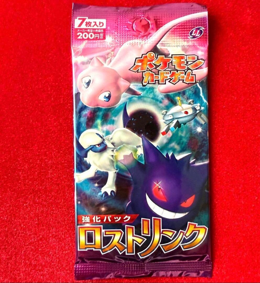 ポケモンカード ロストリンク 未開封パック|Yahoo!フリマ(旧 ポケモンカード ロストリンク 未開封パック|Yahoo!フリマ(旧
