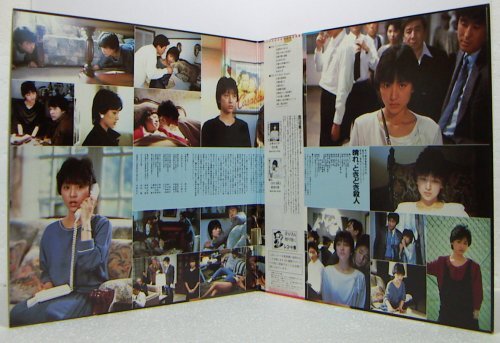 LP,渡辺典子　晴れ、ときどき殺人