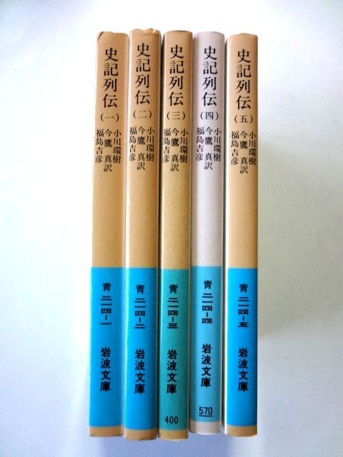  история регистрация ряд . все 5 шт / Ogawa .. сейчас ястреб подлинный Fukushima .. Iwanami Bunko / стоимость доставки 310 иен 
