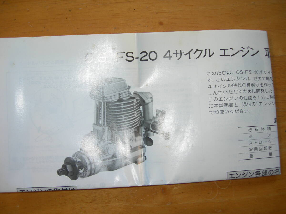 小川精機エンジン4サイクルFS-26 中古品(パーツ)|売買された 小川精機エンジン4サイクルFS-26 中古品(パーツ)|売買された