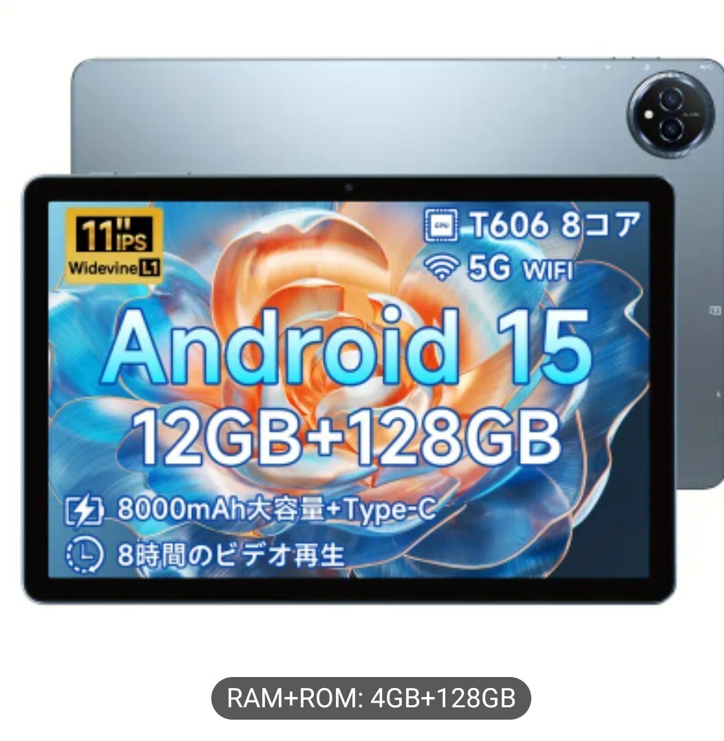 【保証有】Bmax 11インチ Androidタブレット(完動品) Amazon.co.jp: 「NEWモデル Android 11 タブレット」BMAX I10