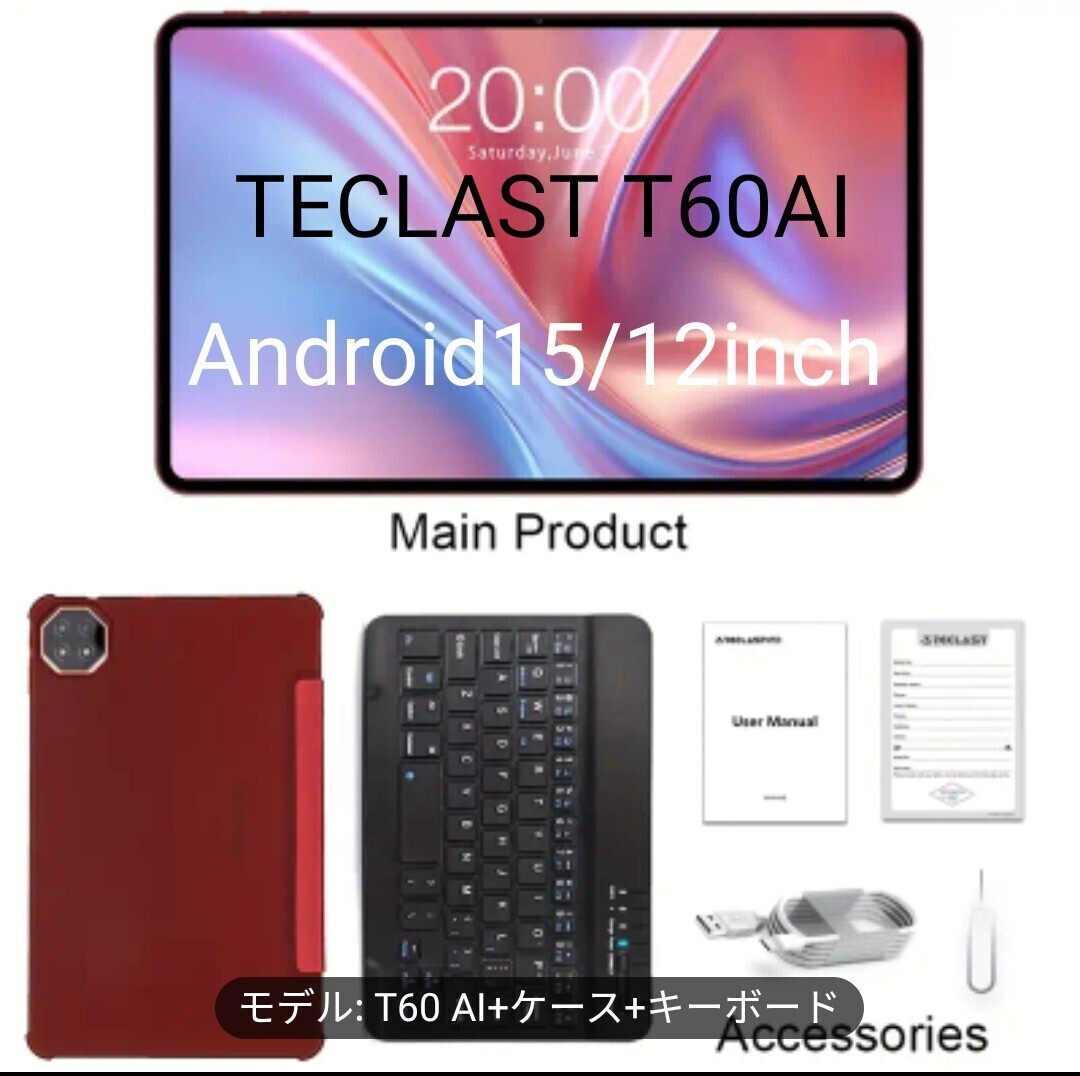 TECLAST T60AI Android15 12インチタブレット 純正キーボード TECLAST T60AI Android15 12インチタブレット 純正キーボード