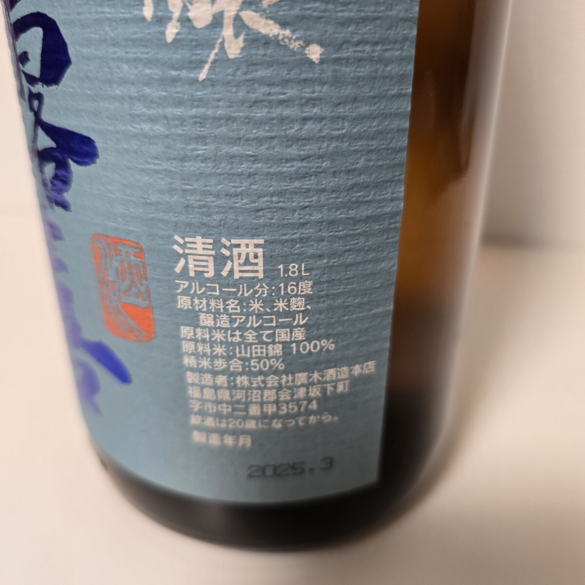 飛露喜 1800ml 吟醸酒 2025 日本酒 入手困難 レア 一升 酒 廣木 飛露喜 1800ml 吟醸酒 2025 日本酒 入手困難 レア 一升 酒 廣木
