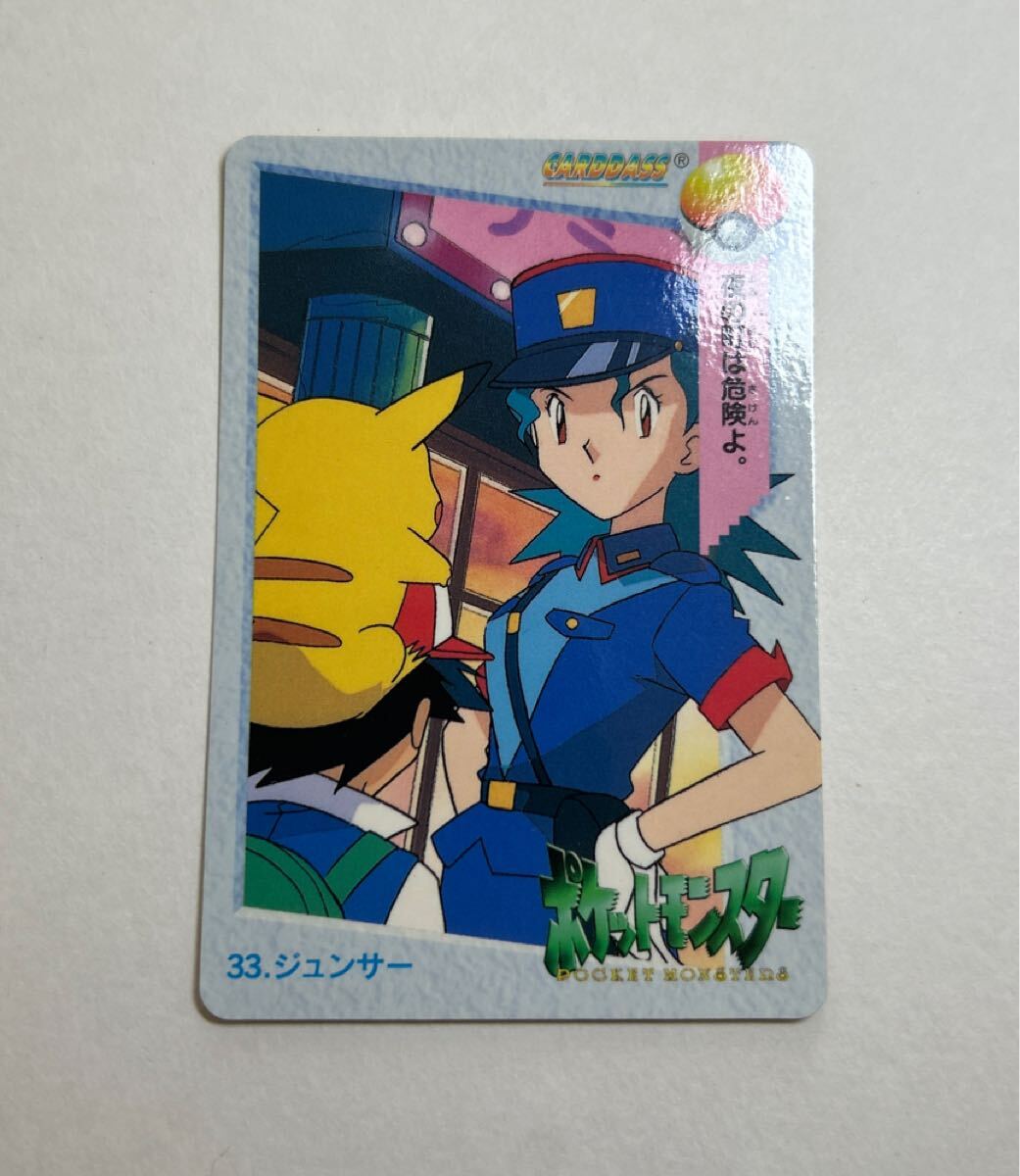 送料無料☆BANDAI 1998 ポケモン カードダス アニメコレクション 送料無料☆BANDAI 1998 ポケモン カードダス アニメコレクション