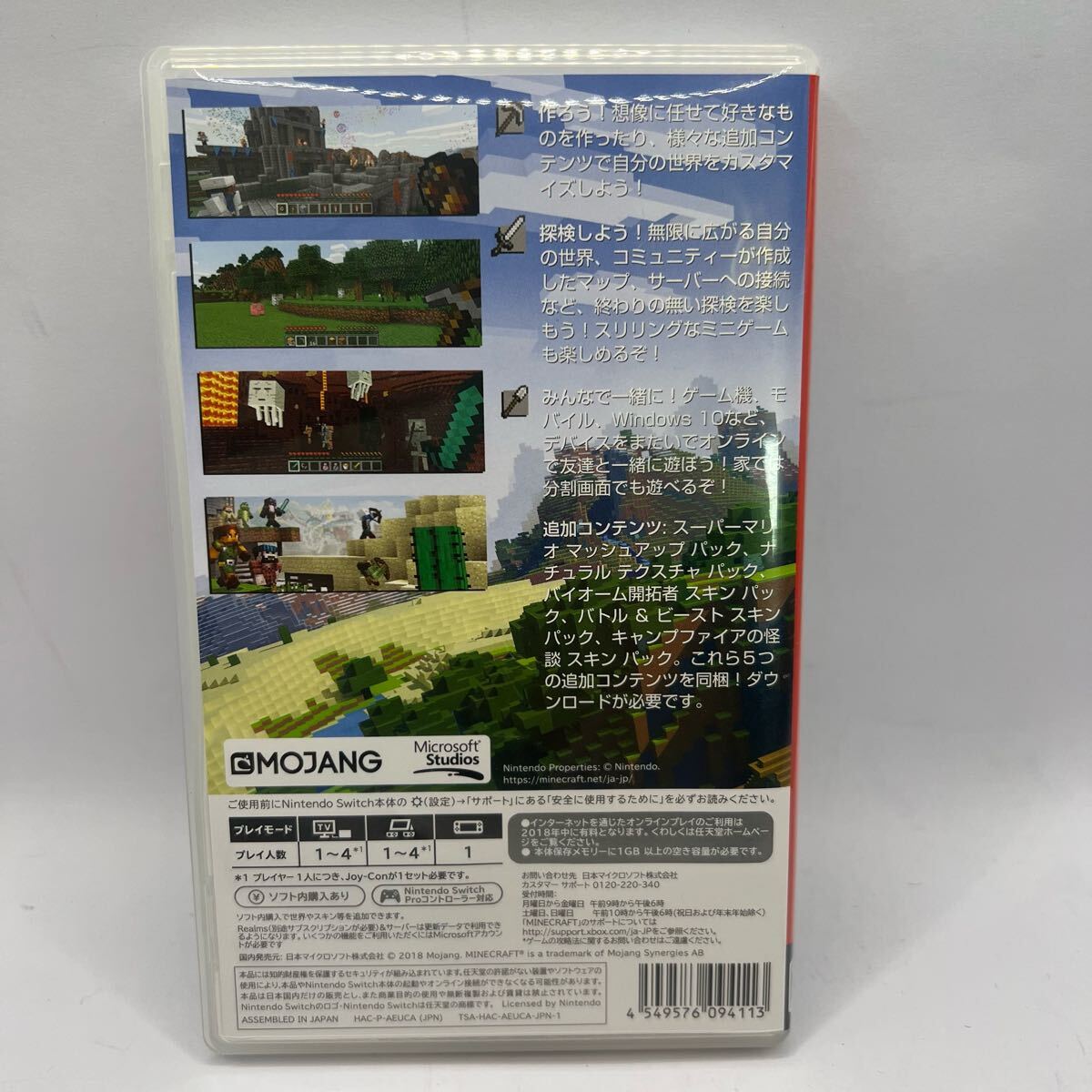 中古品/箱付】Nintendo Switch ソフト Minecraft マインクラフト 中古品/箱付】Nintendo Switch ソフト Minecraft マインクラフト