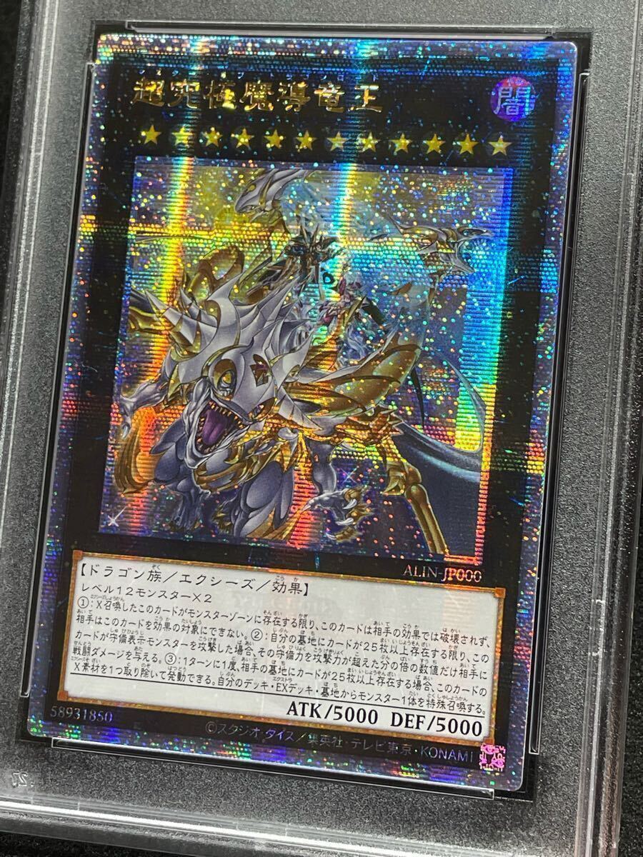 PSA鑑定10】アジア版 超究極魔導竜王 25th ALIN-JP000 PSA鑑定10】アジア版 超究極魔導竜王 25th ALIN-JP000
