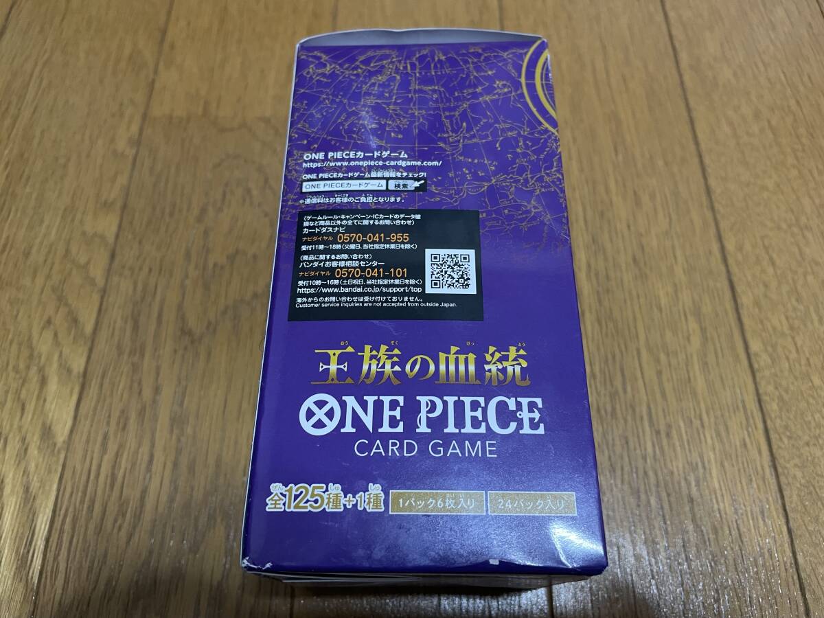ワンピースカードゲーム☆王族の血統☆新品未開封!テープ付 ワンピースカードゲーム☆王族の血統☆新品未開封!テープ付