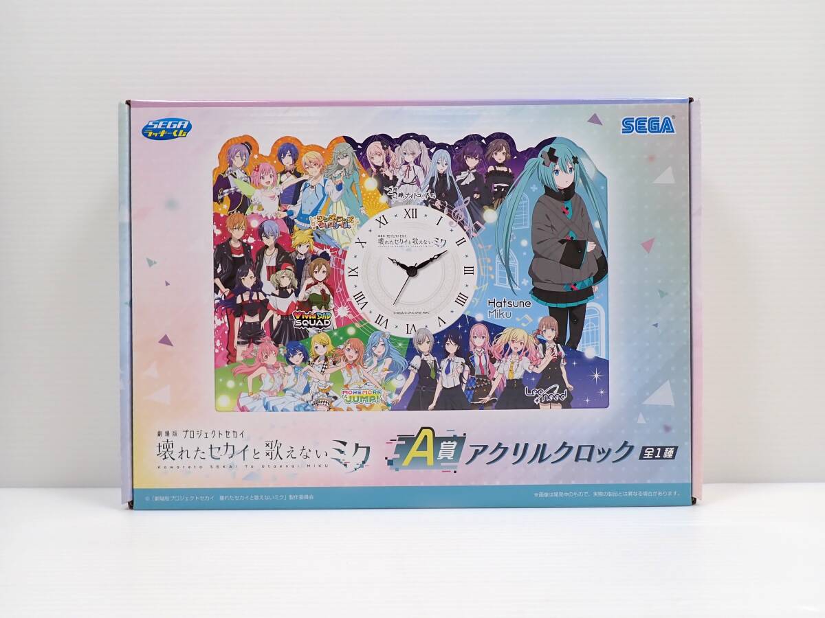 27】セガ ラッキーくじ 劇場版プロジェクトセカイ 壊れたセカイ 27】セガ ラッキーくじ 劇場版プロジェクトセカイ 壊れたセカイ
