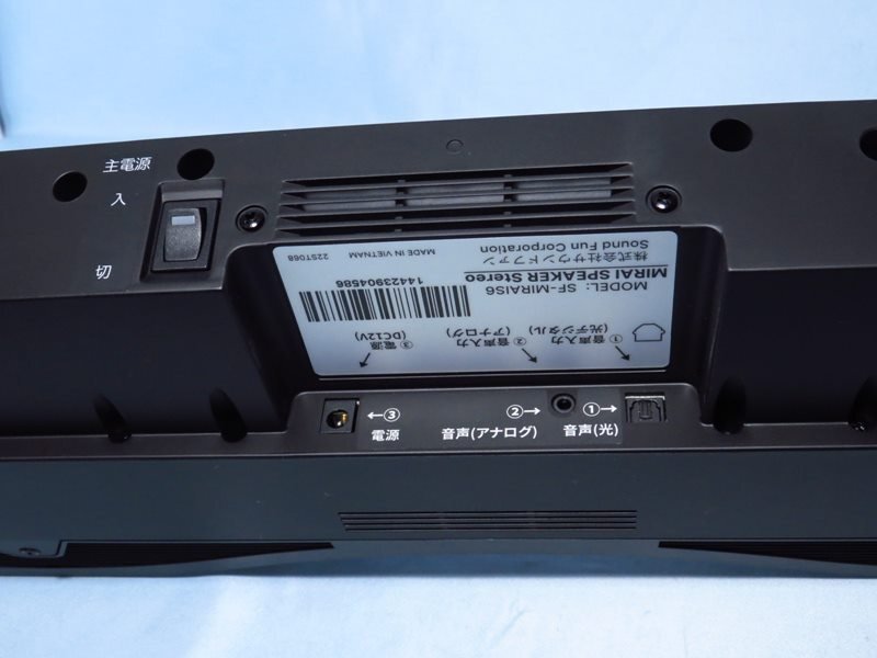 ◇ Sound Fun SF-MIRAIS6 サウンドファン ミライスピーカー ◇ Sound Fun SF-MIRAIS6 サウンドファン ミライスピーカー