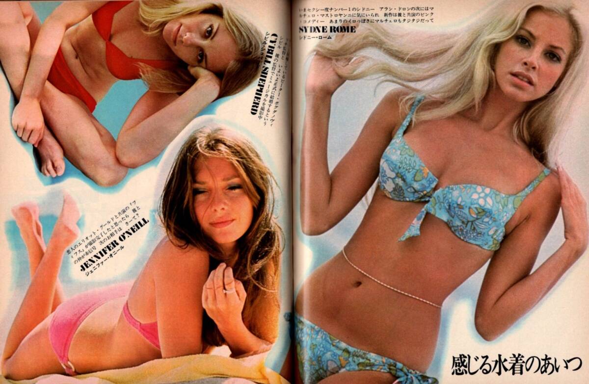 s3734 明星 1975年 昭和50年 桜田淳子 山口百恵 水着シェリー s3734 明星 1975年 昭和50年 桜田淳子 山口百恵 水着シェリー