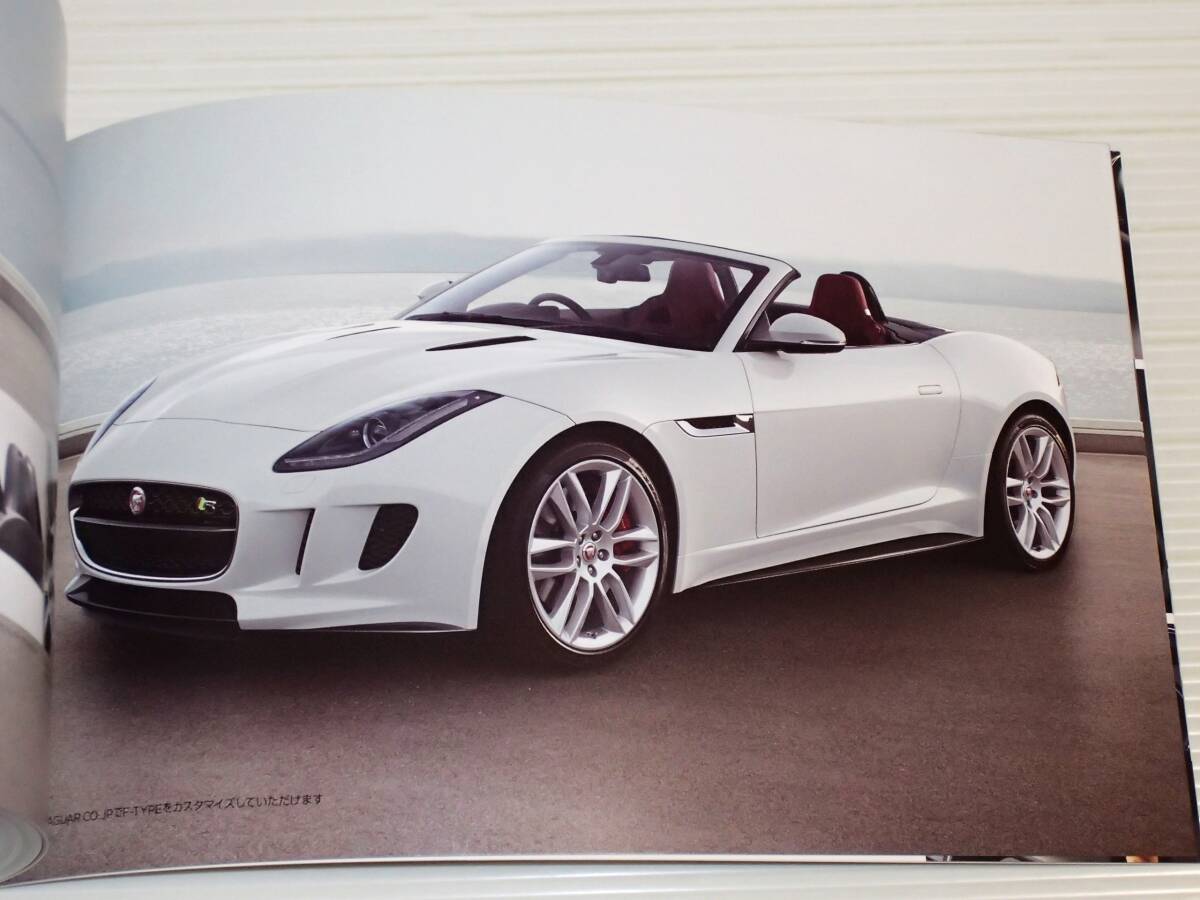 【カタログのみ】ジャガー　F-TYPE　Fタイプ　2015.4_画像4