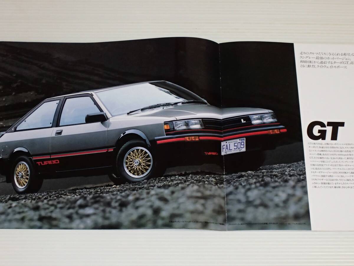 【カタログのみ】日産　ラングレー　N12　昭和59年5月　1984