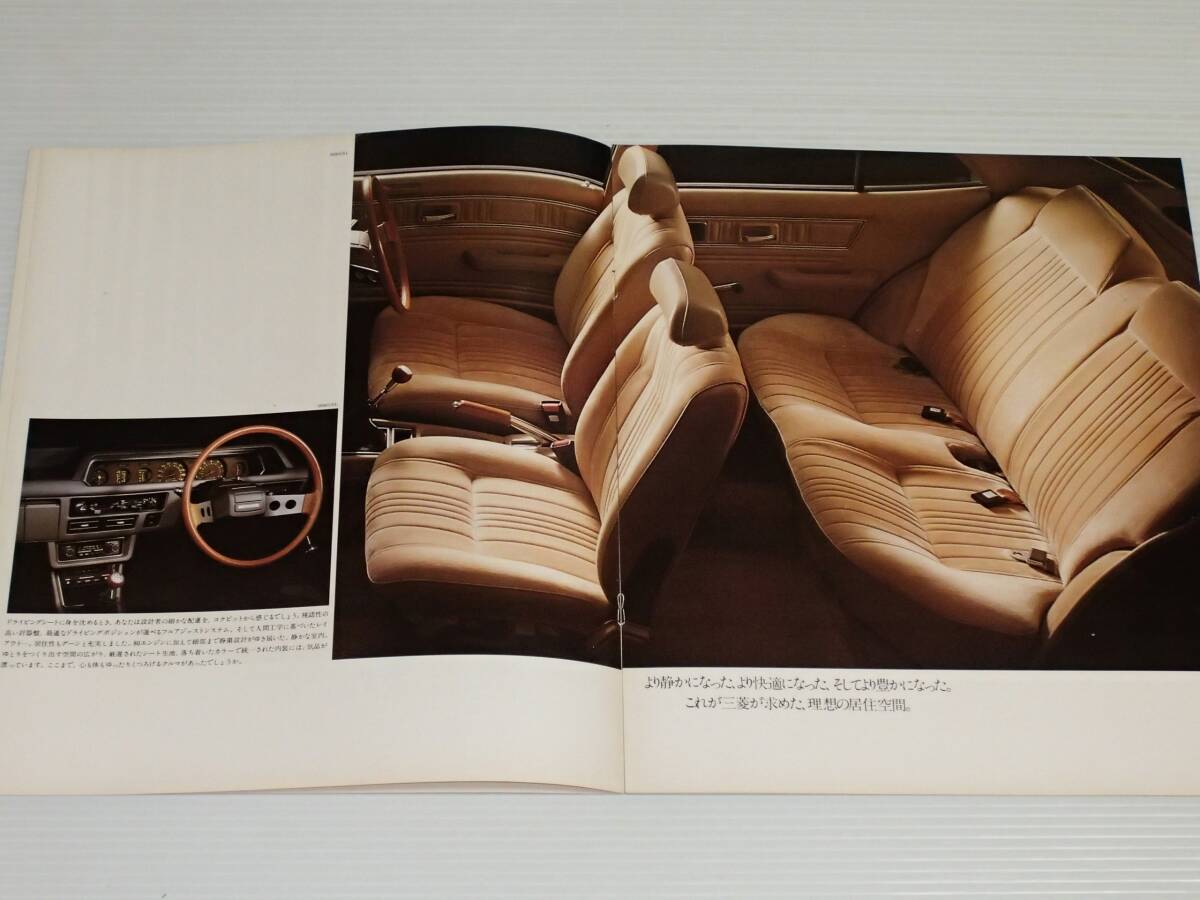 [ каталог только ] Mitsubishi Galant Σ Sigma A131A/A132A/A133A Showa 53 год 4 месяц 1978