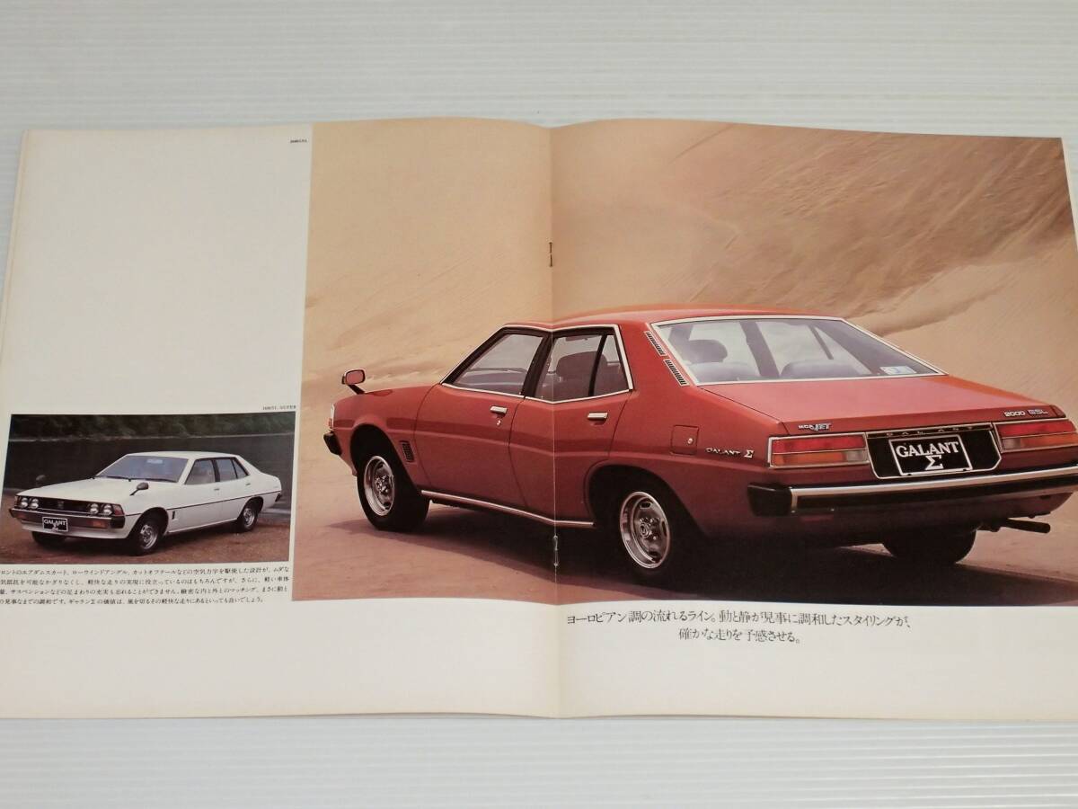 [ каталог только ] Mitsubishi Galant Σ Sigma A131A/A132A/A133A Showa 53 год 4 месяц 1978