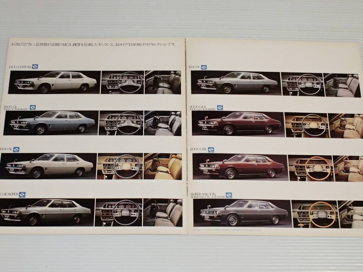 [ каталог только ] Mitsubishi Galant Σ Sigma A131A/A132A/A133A Showa 53 год 4 месяц 1978