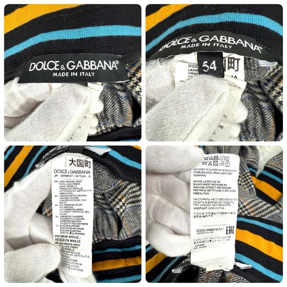 極美品/希少XXL相当 DOLCE&GABBANA トラックパンツ マルチ 極美品/希少XXL相当 DOLCE&GABBANA トラックパンツ マルチ