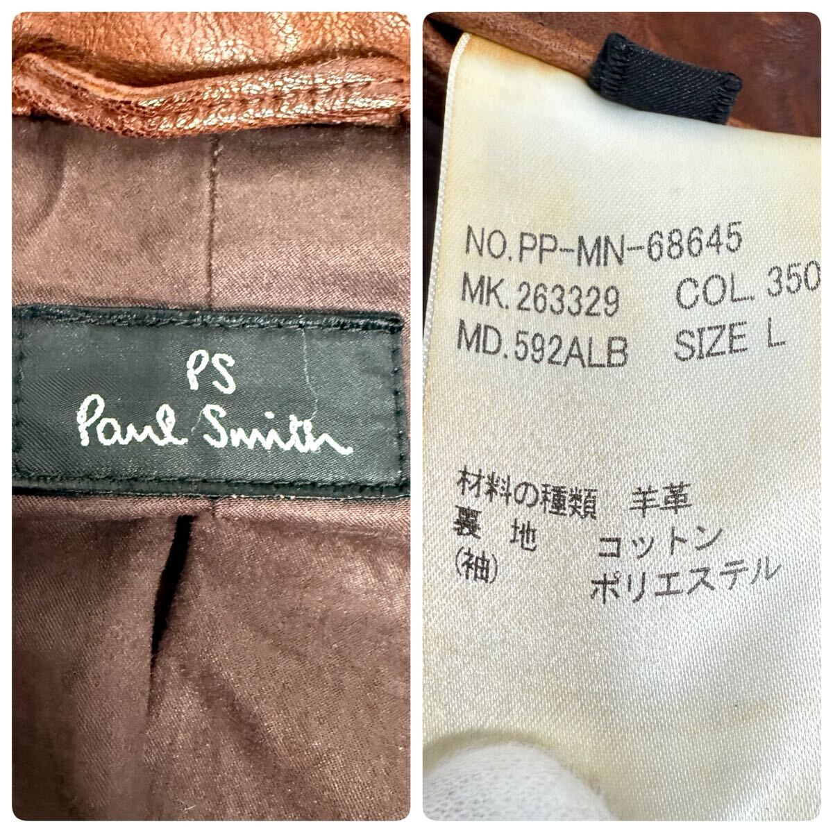 希少/L ラムレザー PS Paul Smith M-65 レザージャケット 希少/L ラムレザー PS Paul Smith M-65 レザージャケット