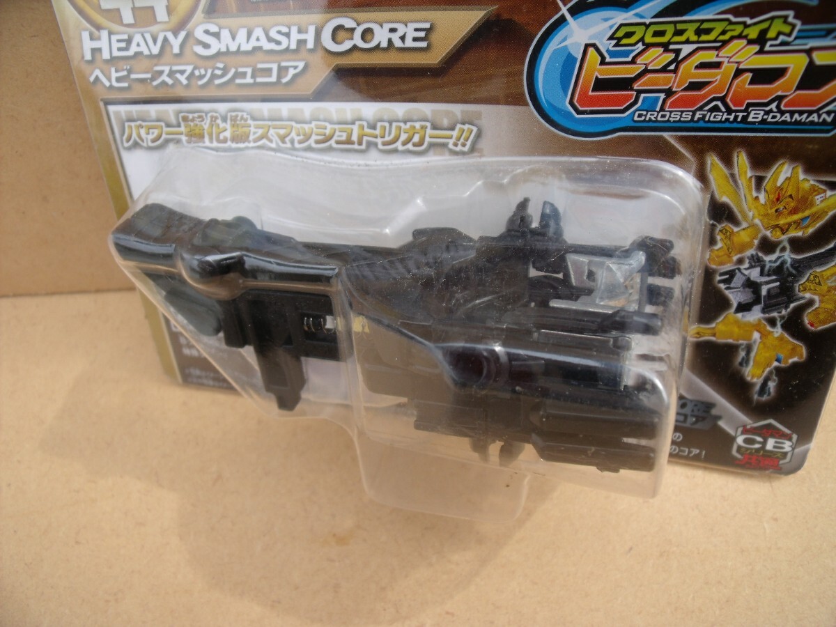 クロスファイトビーダマンCB44 ヘビースマッシュコア TAKARATOMY クロスファイトビーダマンCB44 ヘビースマッシュコア TAKARATOMY