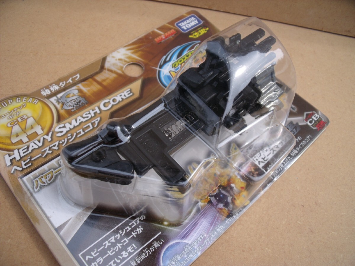 クロスファイトビーダマンCB44 ヘビースマッシュコア TAKARATOMY クロスファイトビーダマンCB44 ヘビースマッシュコア TAKARATOMY