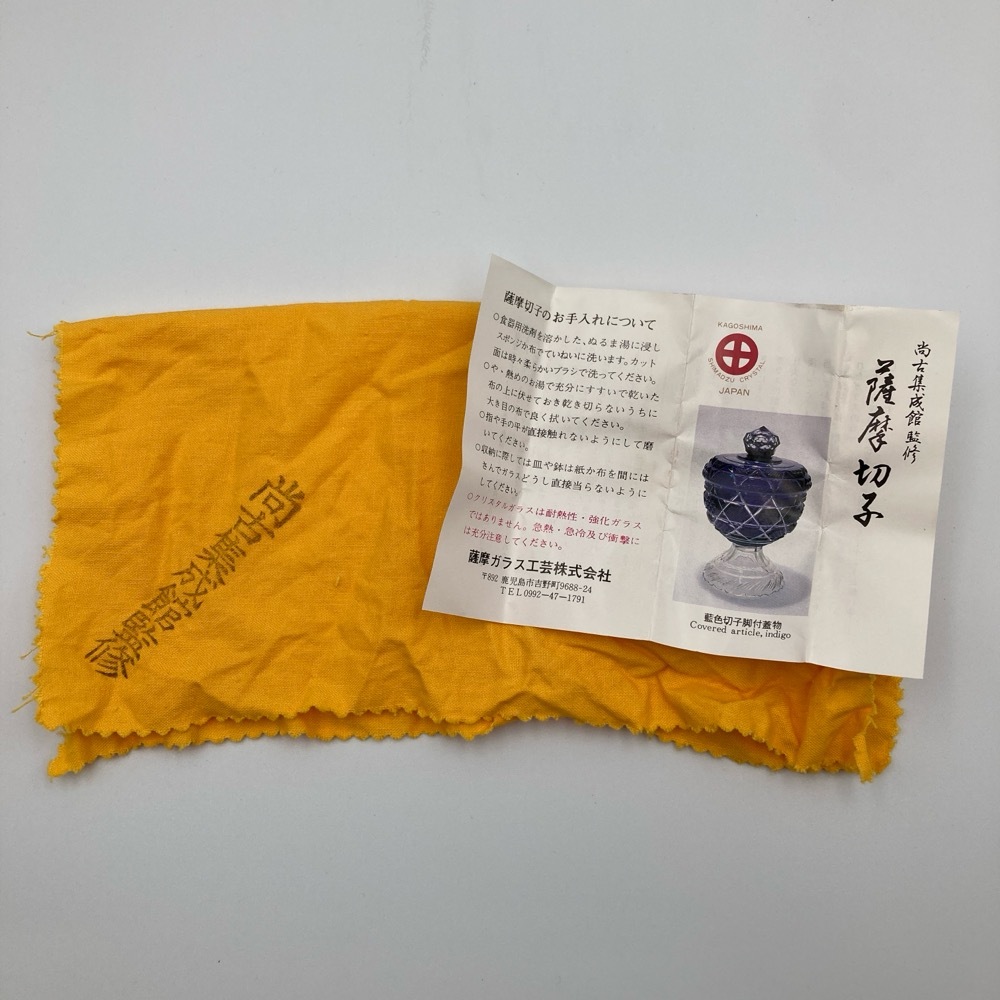 管32 薩摩切子 グラス 赤 青 2客セット 復元 尚古集成館監修 JB刻印 管32 薩摩切子 グラス 赤 青 2客セット 復元 尚古集成館監修 JB