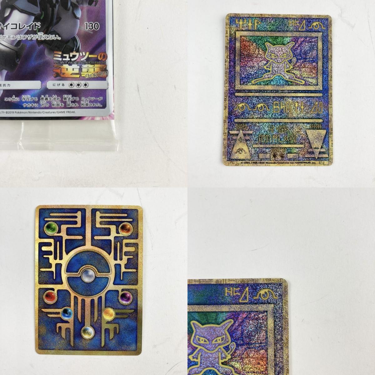 非売品 ポケモンカード 古代ミュウ 前期修正版 アーマード 非売品 ポケモンカード 古代ミュウ 前期修正版 アーマード