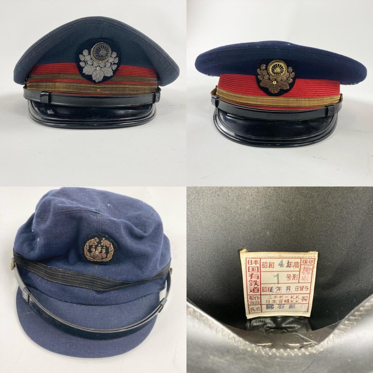 当時物 国鉄制服一式 ジャケット 帽子6個 日本国有鉄道 鉄道 当時物 国鉄制服一式 ジャケット 帽子6個 日本国有鉄道 鉄道