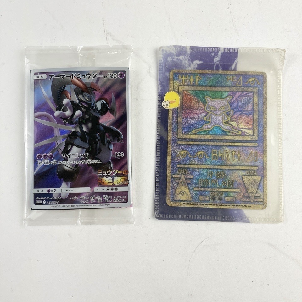 非売品 ポケモンカード 古代ミュウ 前期修正版 アーマード 非売品 ポケモンカード 古代ミュウ 前期修正版 アーマード