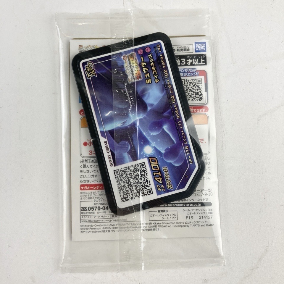 非売品 ポケモンカード 古代ミュウ 前期修正版 アーマード 非売品 ポケモンカード 古代ミュウ 前期修正版 アーマード