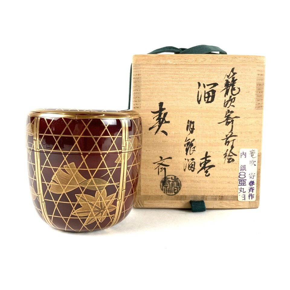 前端春斎作 籠吹寄蒔絵 溜棗 内銀溜 茶道具 共箱 茶道具 y209 前端春斎作 籠吹寄蒔絵 溜棗 内銀溜 茶道具 共箱 茶道具 y209