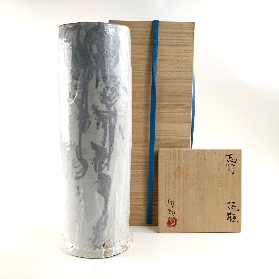 濱中月村 志野 花瓶 大屋窯 花器 茶道具 共箱 共箱 共布 来歴 濱中月村 志野 花瓶 大屋窯 花器 茶道具 共箱 共箱 共布 来歴