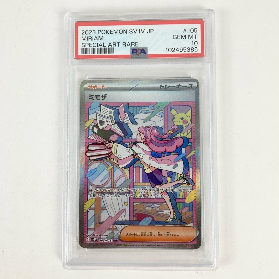 人気 ポケモンカード PSA10 ミモザ SAR 105/078 sv1v スカーレット シングルカード