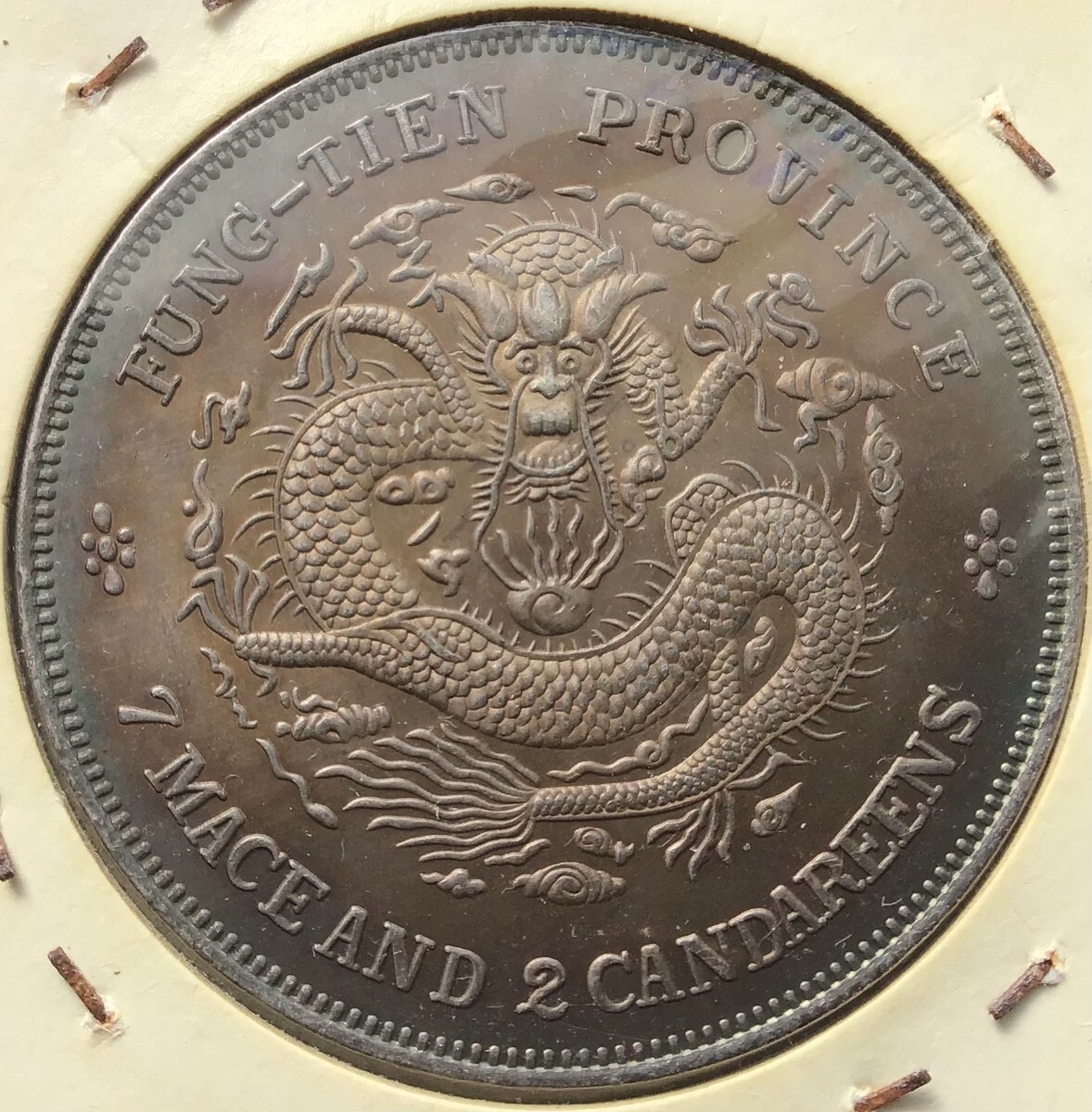 光緒元寶 奉天省造 中国 銀貨 庫平七錢ニ分 (アジア)｜売買され
