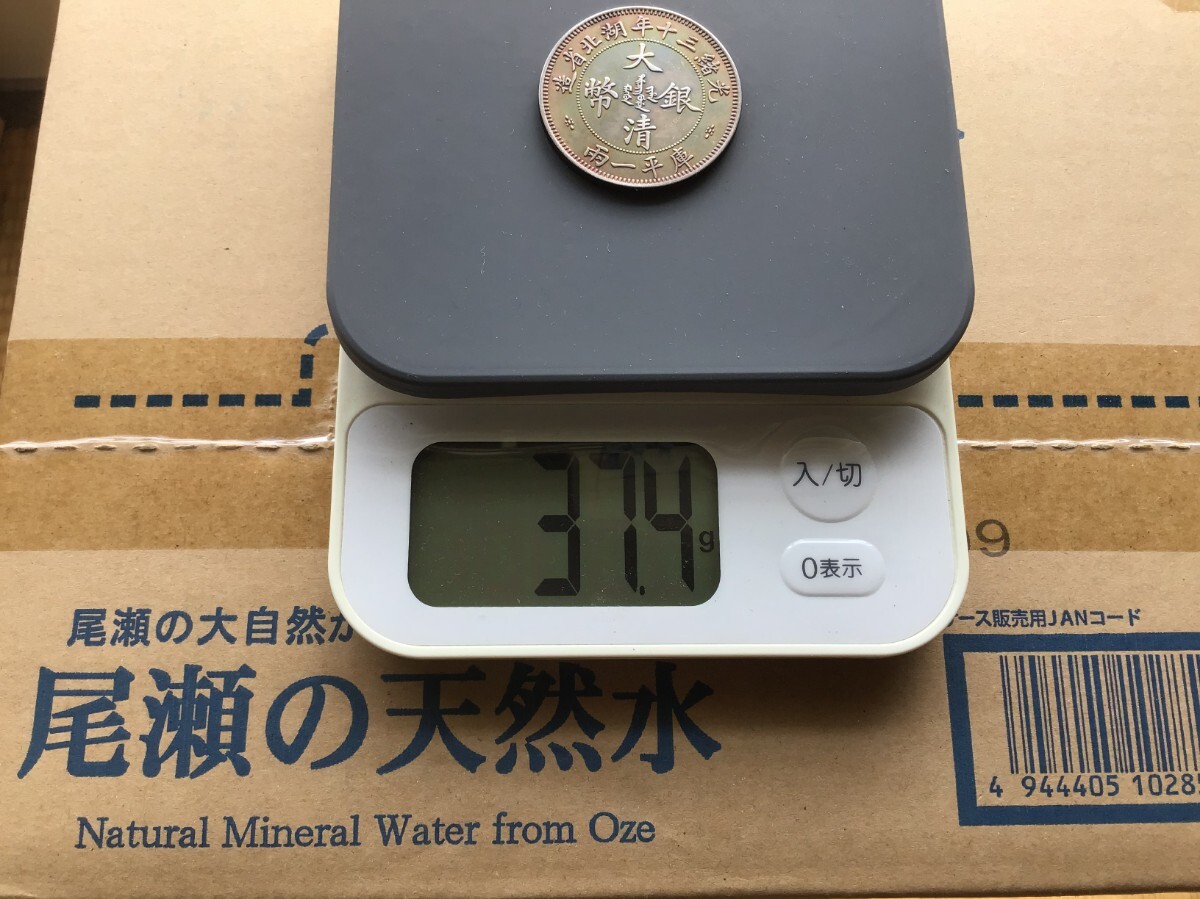 大清銀幣 壹両 中国 銀貨 古銭 光緒十三年 湖北省造 庫平一両 大清銀幣 壹両 中国 銀貨 古銭 光緒十三年 湖北省造 庫平一両