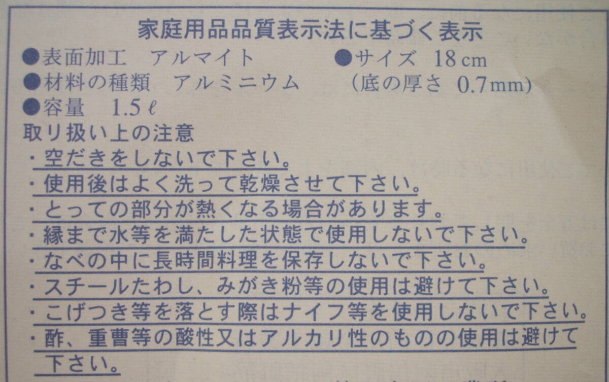 品質表示&取り扱い上の注意は、ご覧の通り
