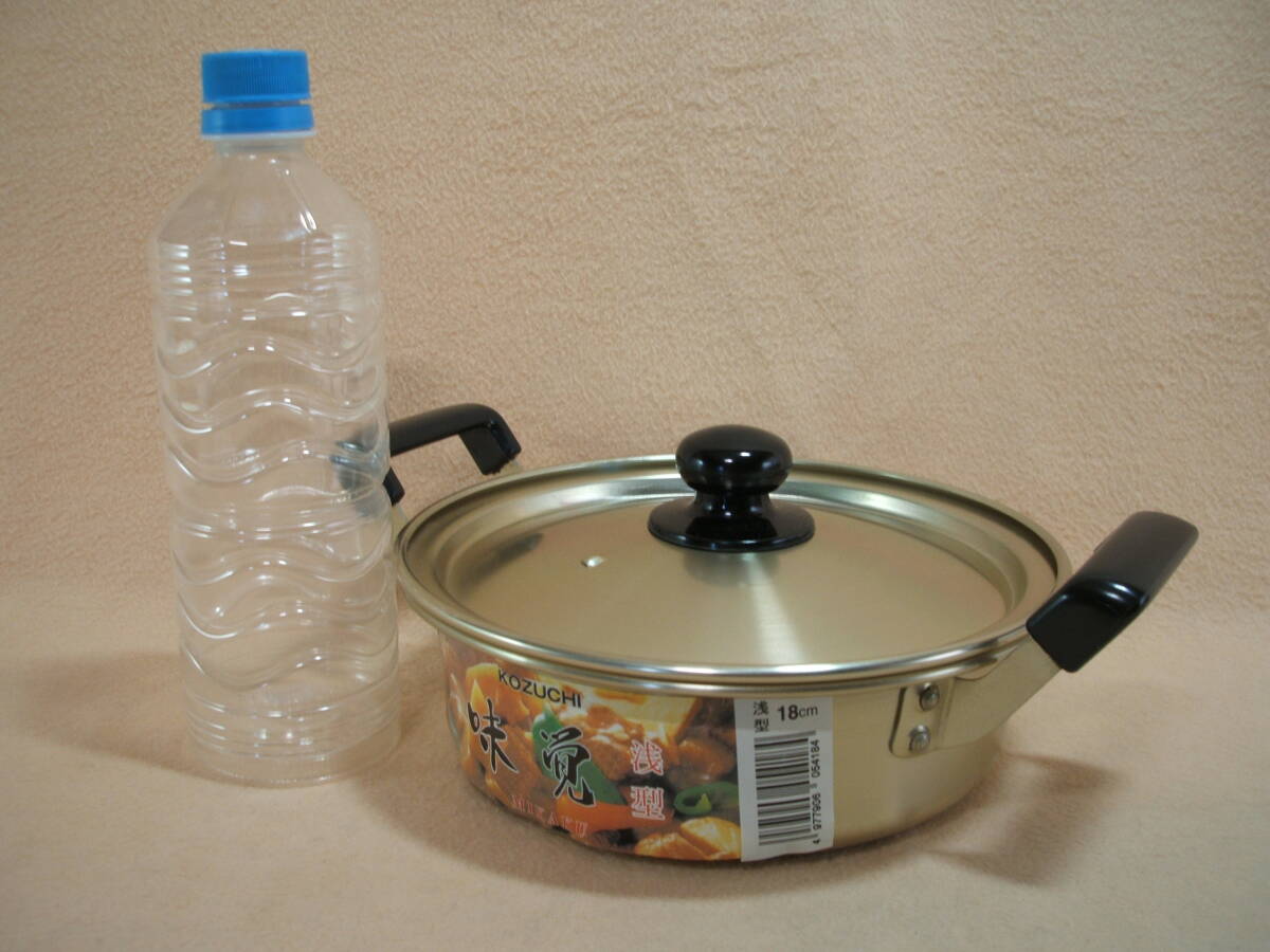浅型としては 最小のお鍋 1個の出品です