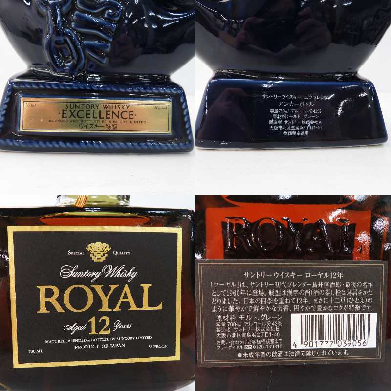 2本セット】1,000円~ SUNTORY サントリー WHISKY EXCELLENCE 2本セット】1,000円~ SUNTORY サントリー WHISKY EXCELLENCE