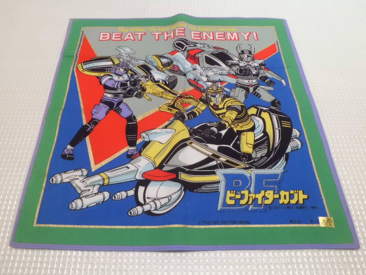 ビーファイターカブト ハンカチ