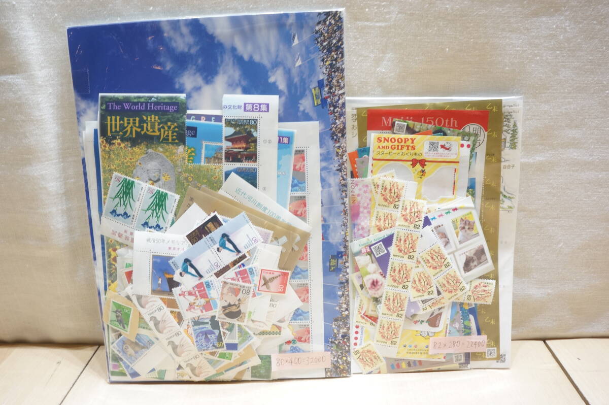 使用済み切手シート大量(初日カバーがおそらく多数)セット