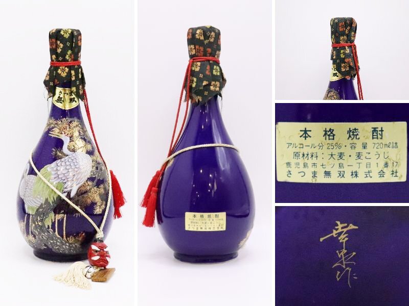 1円~ 未開栓 焼酎6本おまとめセット! さつま無双 / ZIPANG 1円~ 未開栓 焼酎6本おまとめセット! さつま無双 / ZIPANG