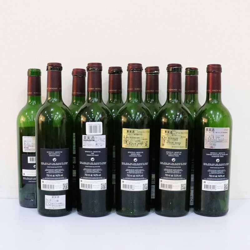 1円~ 空瓶10本セット! OPUS ONE オーパス・ワン ワイン 750ml 1円~ 空瓶10本セット! OPUS ONE オーパス・ワン ワイン 750ml