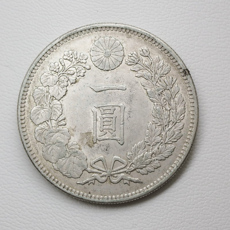 1円スタート！！古銭 一圓 旧1円銀貨・1円銀貨・貿易銀 小型