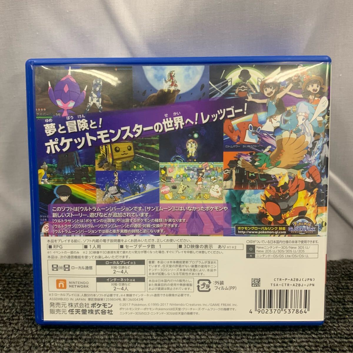 売り切り】The Pokmon Company(ポケモン) ニンテンドー3DS専用 売り切り】The Pokmon Company(ポケモン) ニンテンドー3DS専用