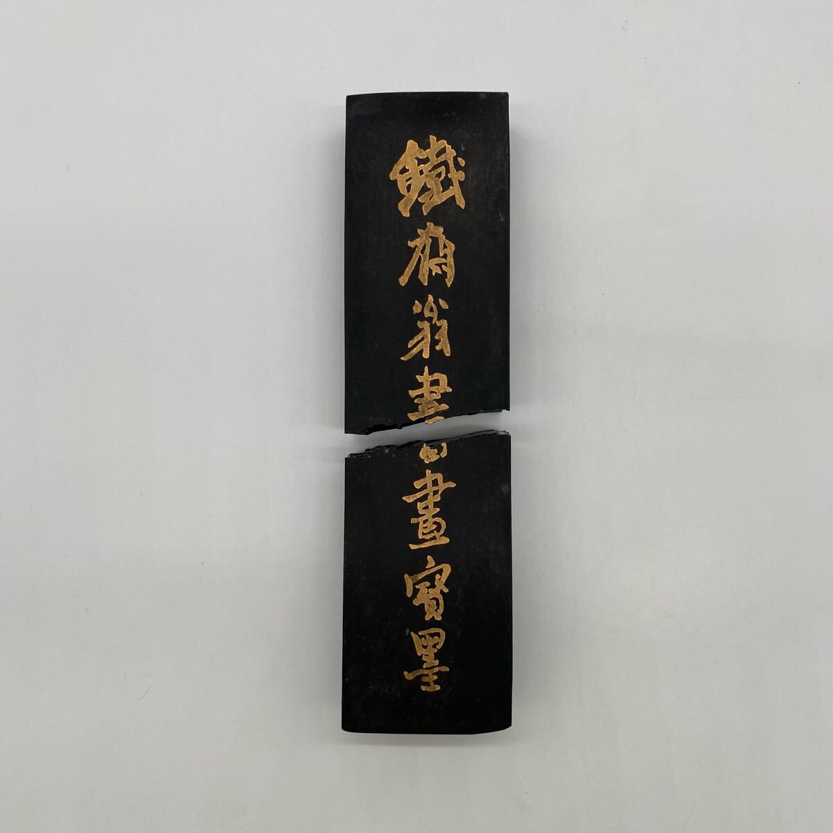 △【売り切り】中国墨『鐵齋翁書畫寶墨』 書道具 ※訳あり(書 △【売り切り】中国墨『鐵齋翁書畫寶墨』 書道具 ※訳あり(書