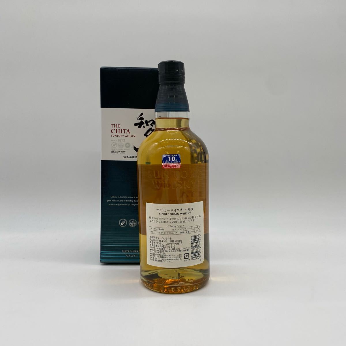 売り切り】SUNTORY/サントリー SINGLE GRAIN WHISKY THE CHITA 売り切り】SUNTORY/サントリー SINGLE GRAIN WHISKY THE CHITA