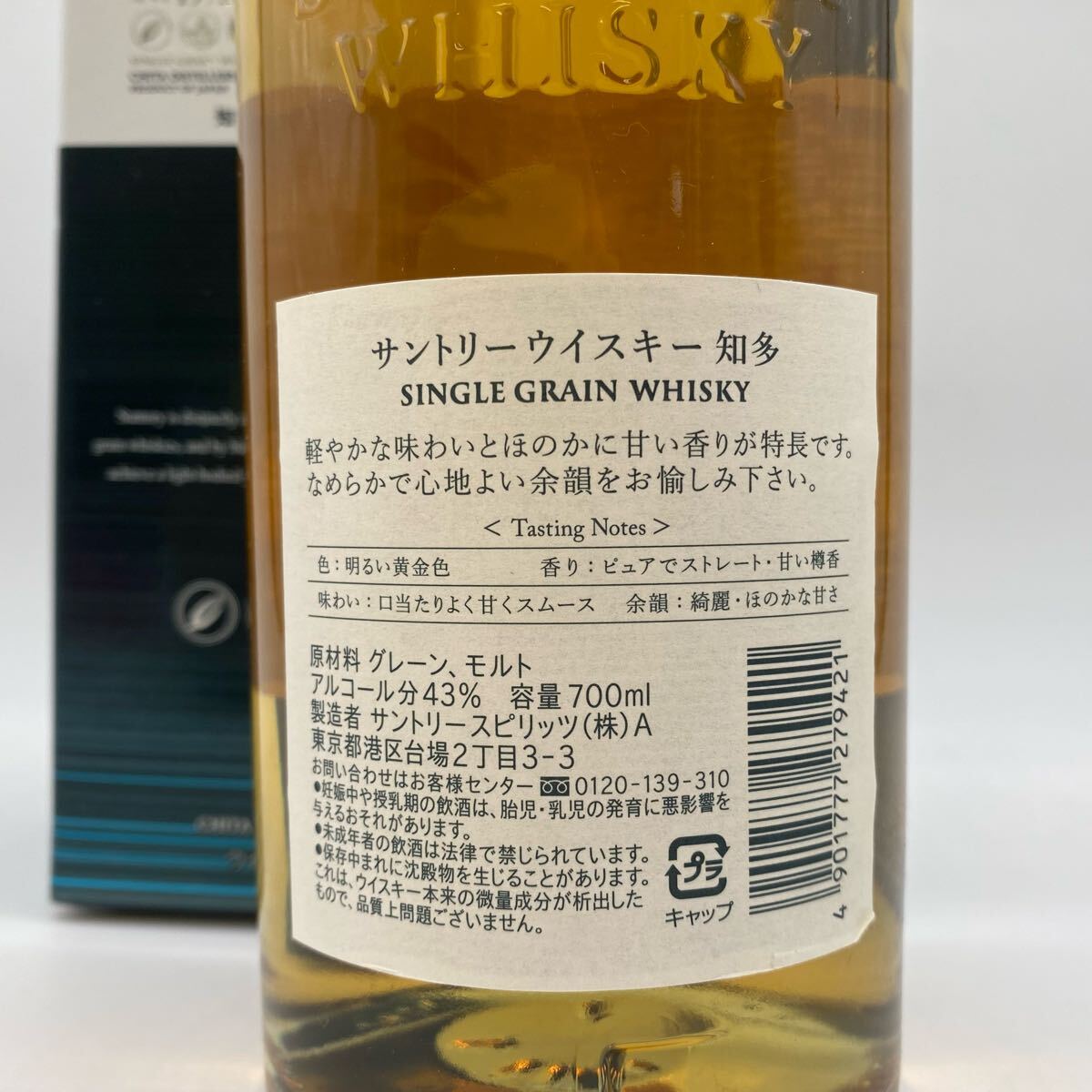 売り切り】SUNTORY/サントリー SINGLE GRAIN WHISKY THE CHITA 売り切り】SUNTORY/サントリー SINGLE GRAIN WHISKY THE CHITA