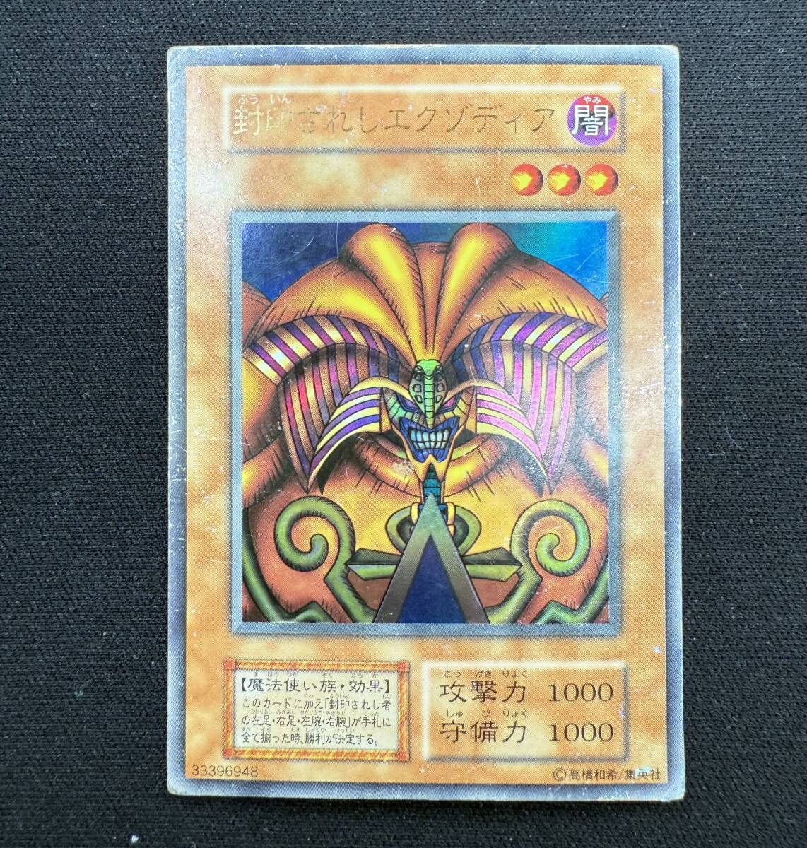 遊戯王 封印されし エクゾディア セット 初期 復刻 ウルトラ Yahoo!オークション - 遊戯王 初期 封印されしエクゾディア