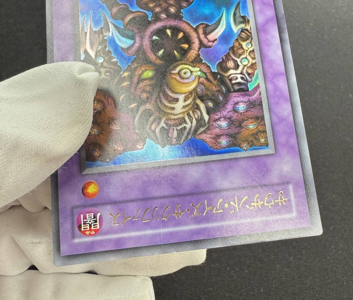 遊戯王 初期 TB-34 サウザンド・アイズ・サクリファイス 遊戯王 初期 TB-34 サウザンド・アイズ・サクリファイス