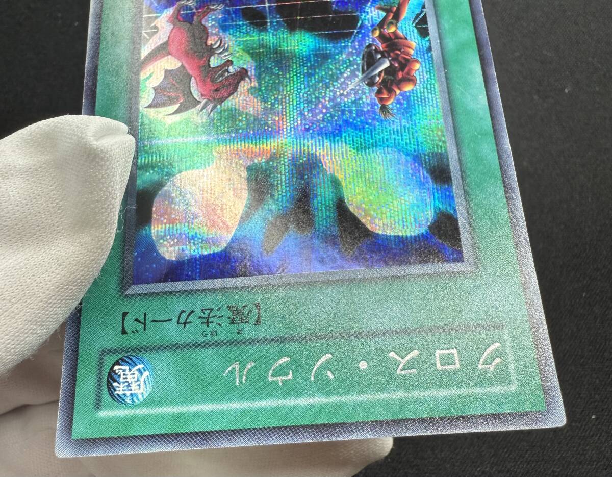 遊戯王 初期 EX-86 クロス・ソウル シークレット 管理S1388 遊戯王 初期 EX-86 クロス・ソウル シークレット 管理S1388