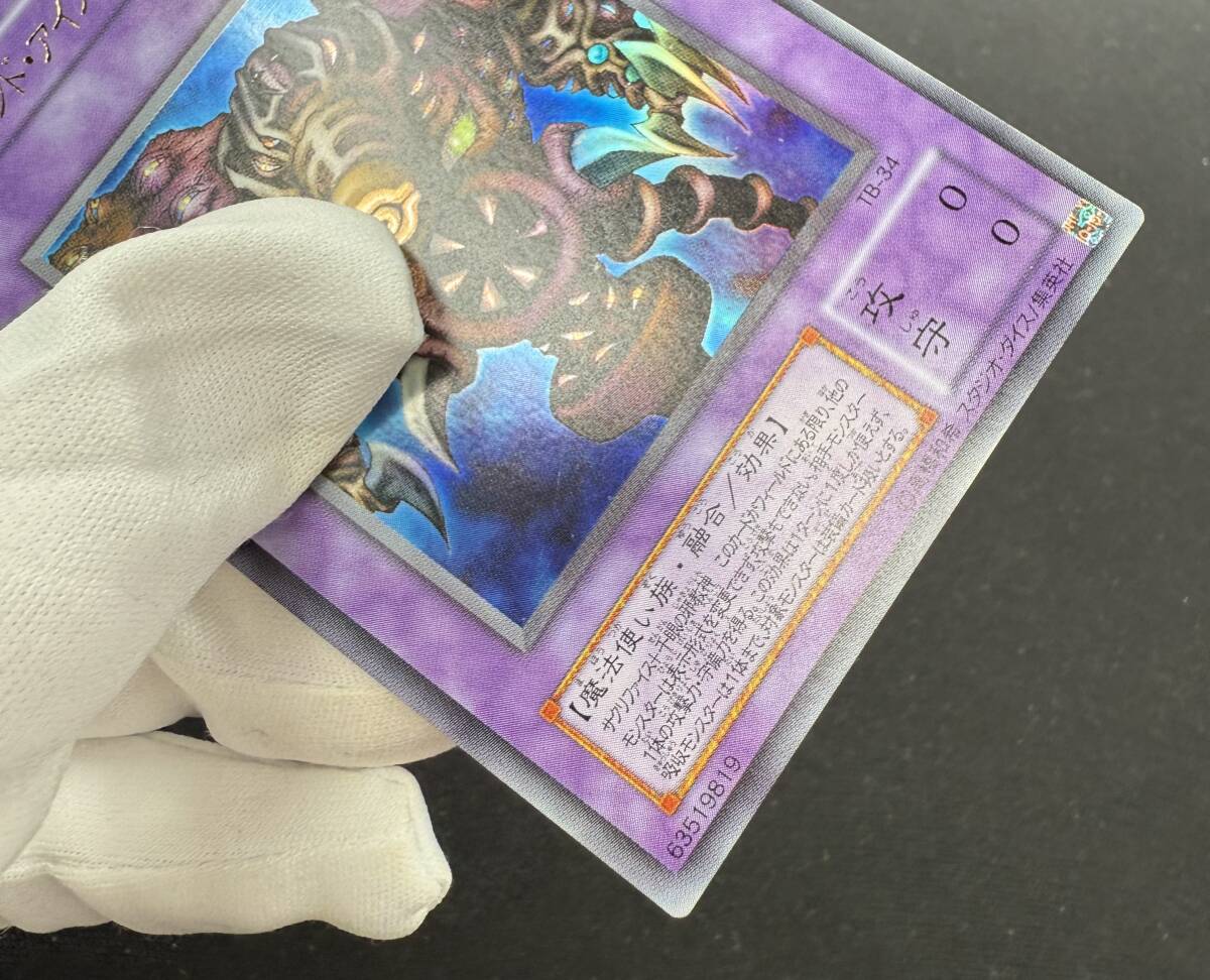 遊戯王 初期 TB-34 サウザンド・アイズ・サクリファイス 遊戯王 初期 TB-34 サウザンド・アイズ・サクリファイス