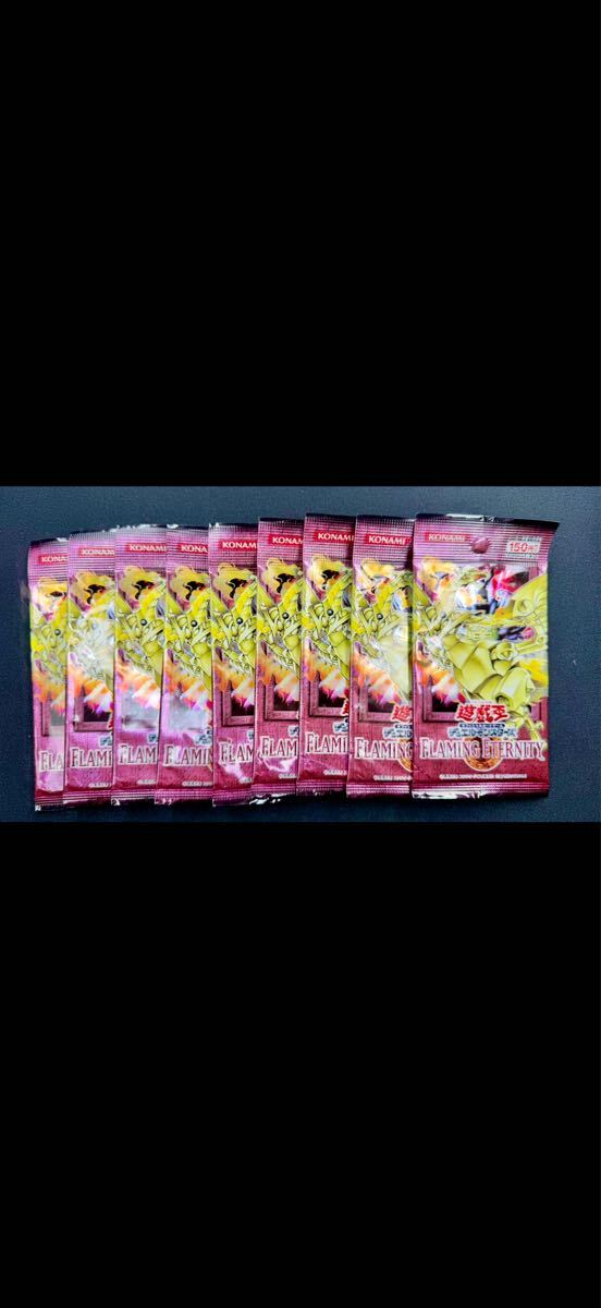 バラ売り 未開封 遊戯王 FLAMING ETERNITY フレーミング バラ売り 未開封 遊戯王 FLAMING ETERNITY フレーミング